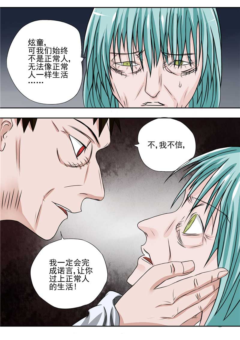 第29话24