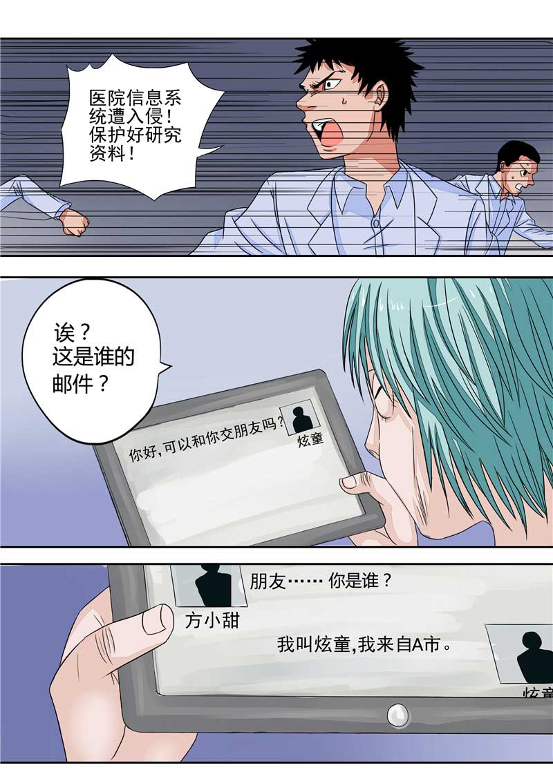 第29话3