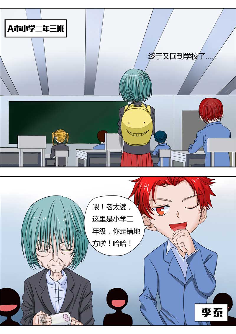 第29话4