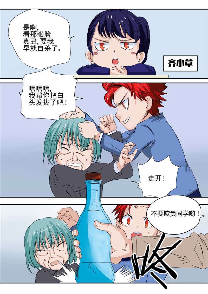 第29话5