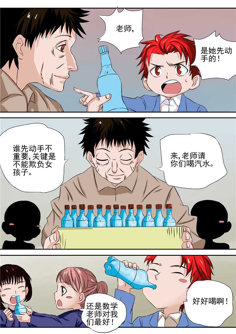 第29话6