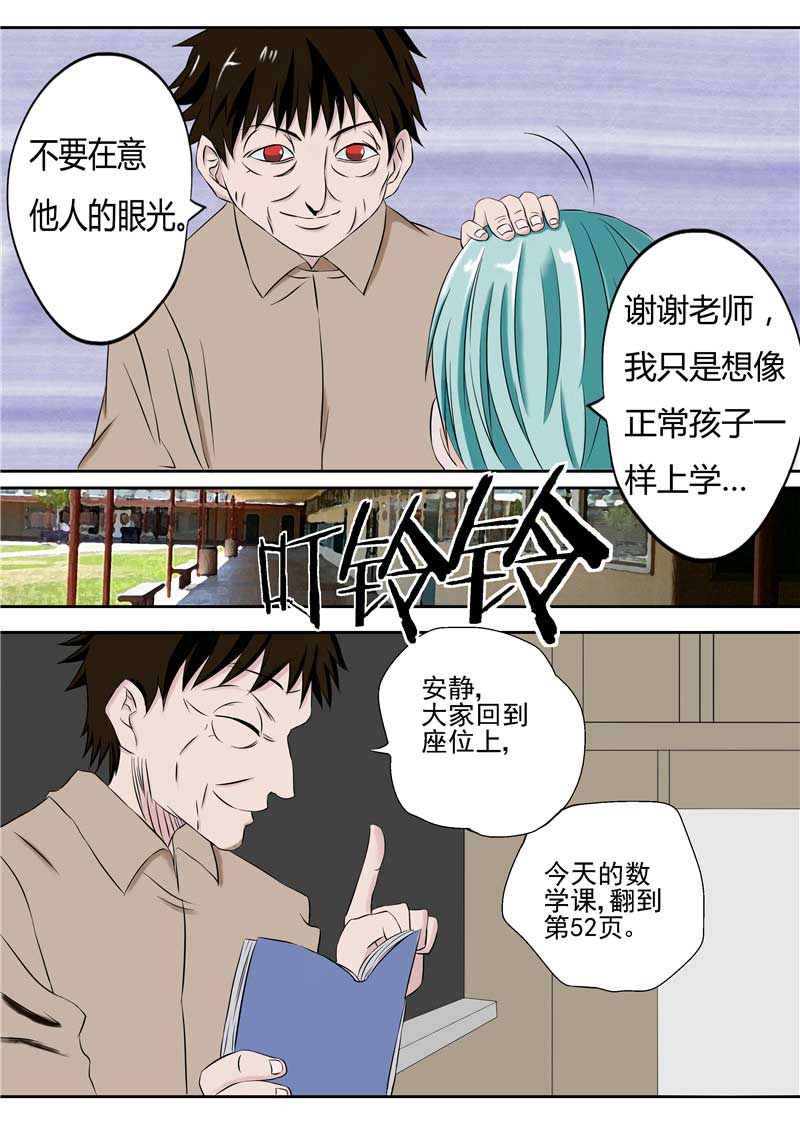 第29话7