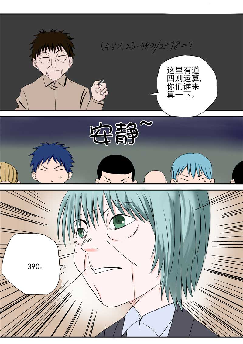 第29话8