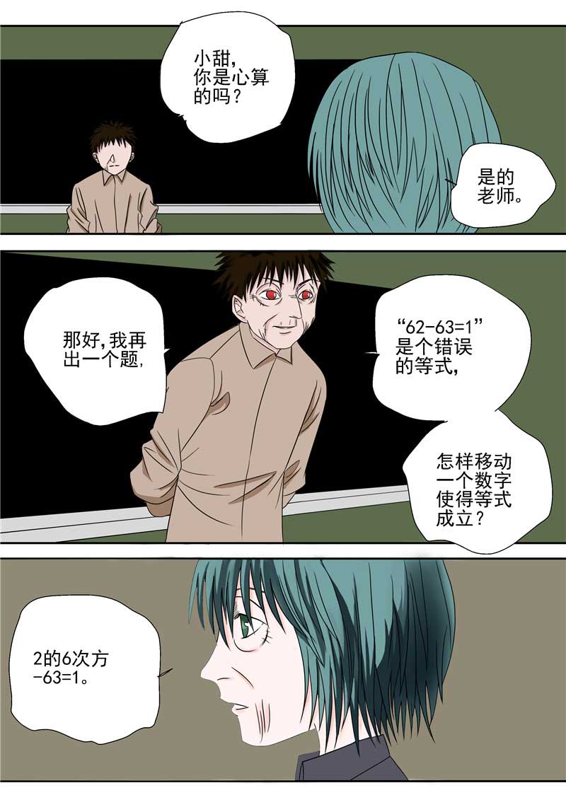 第29话9