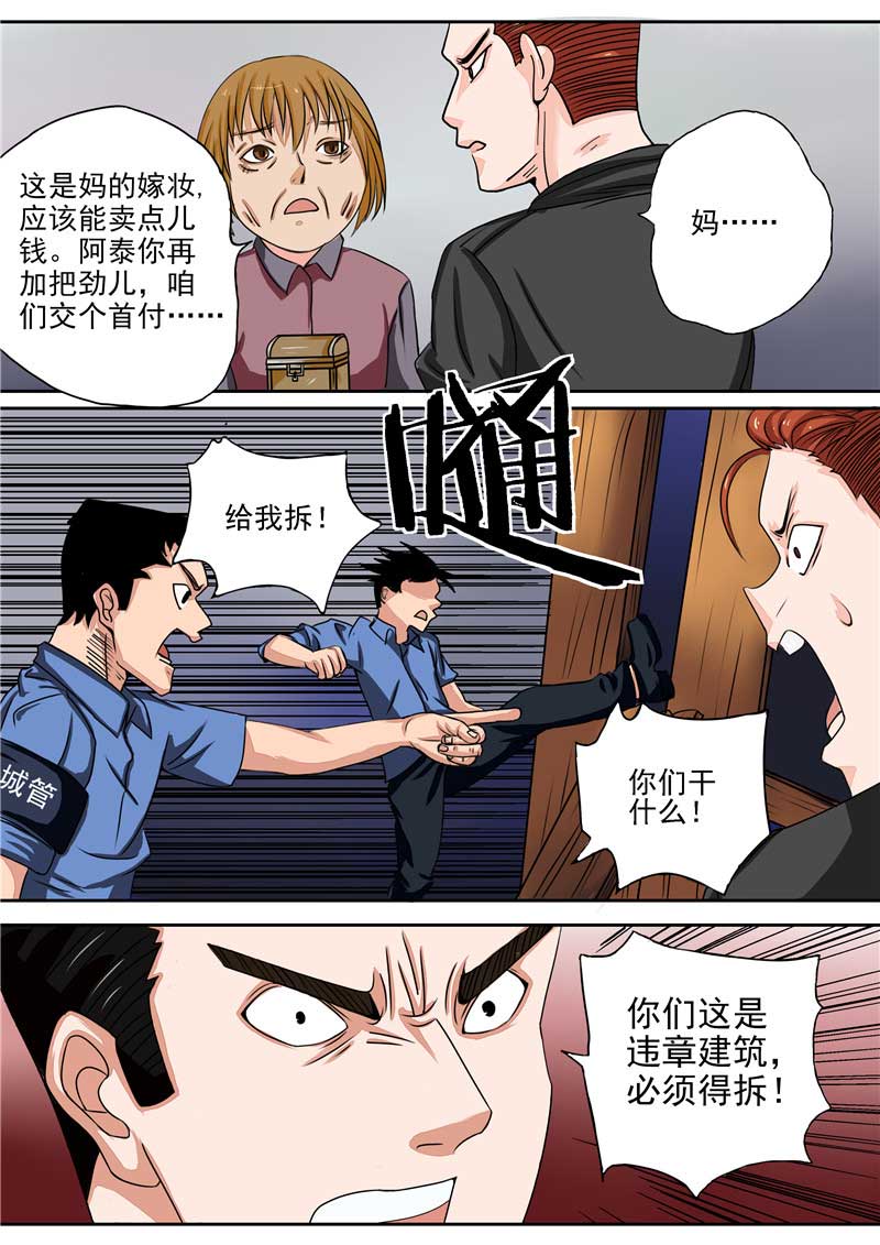 第30话10
