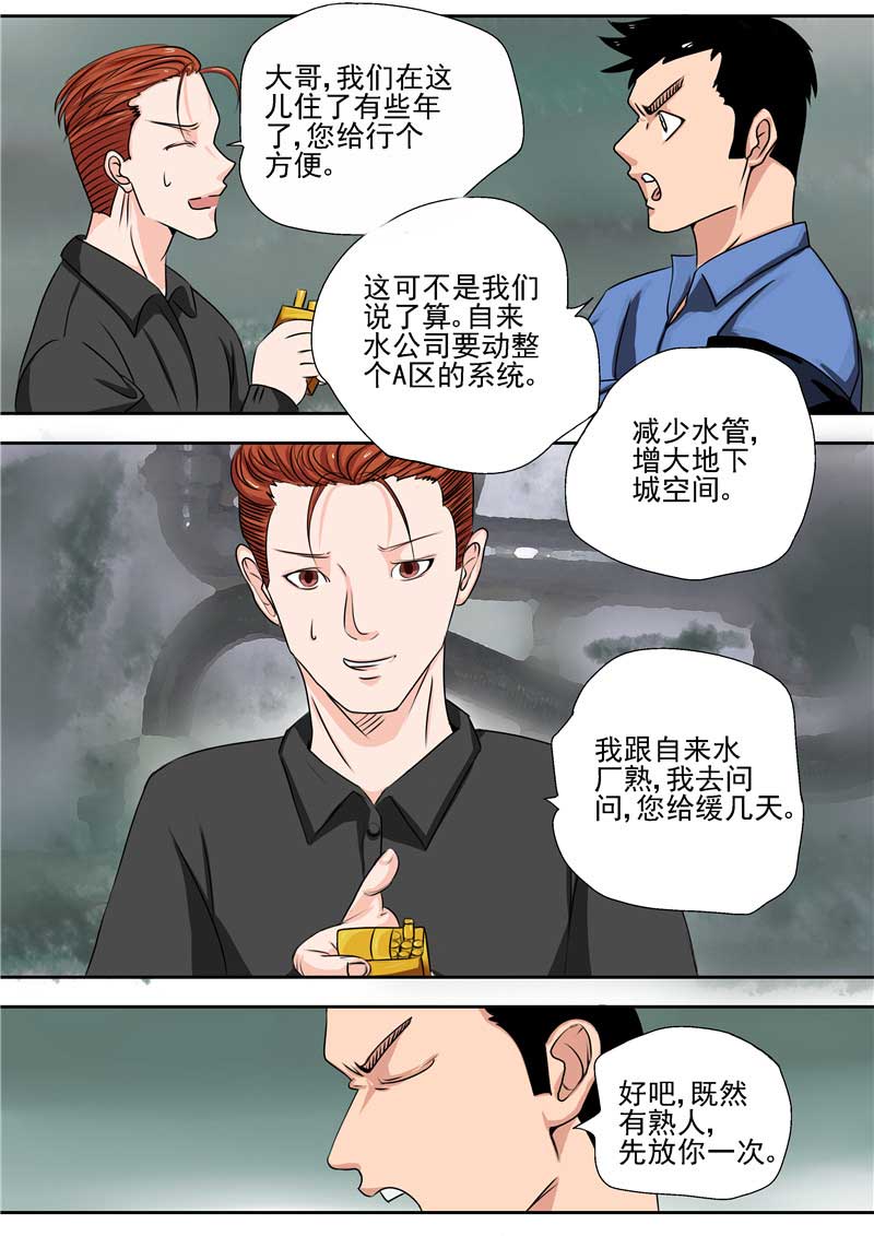 第30话11