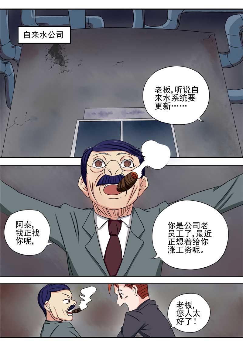 第30话12