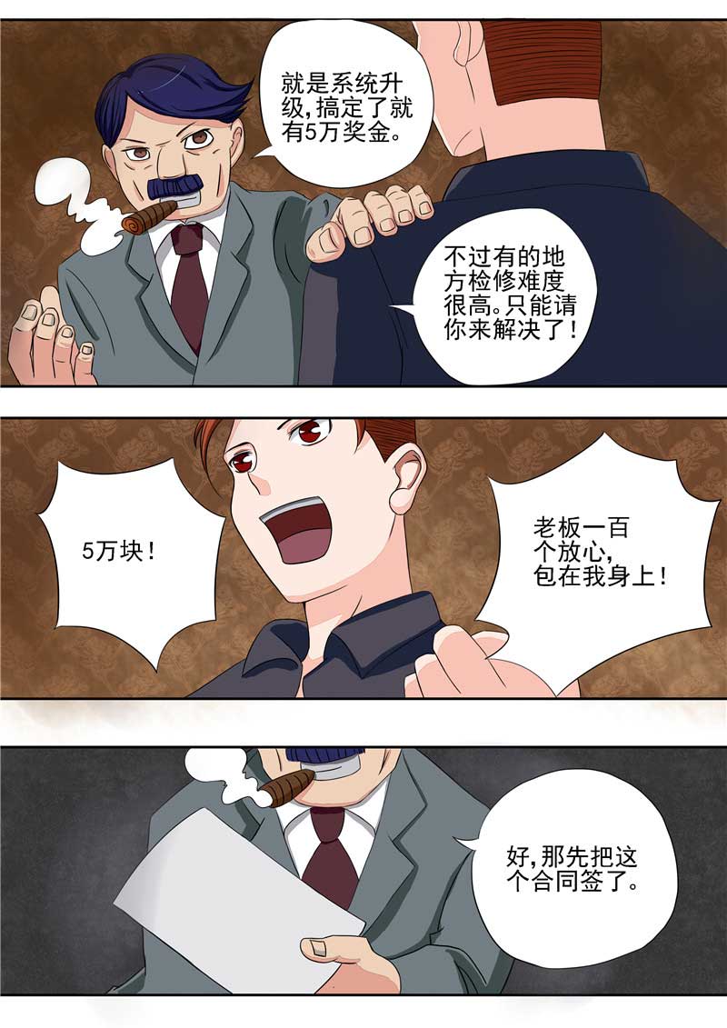 第30话13