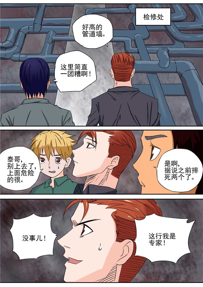 第30话14
