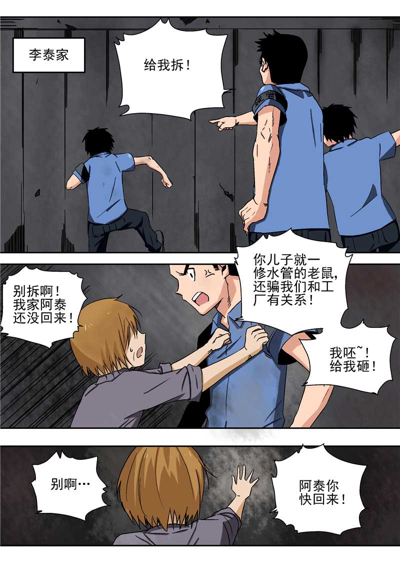 第30话20