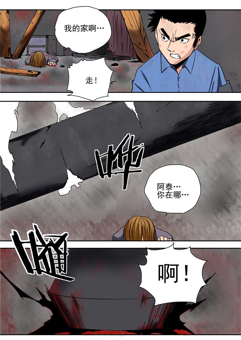 第30话21
