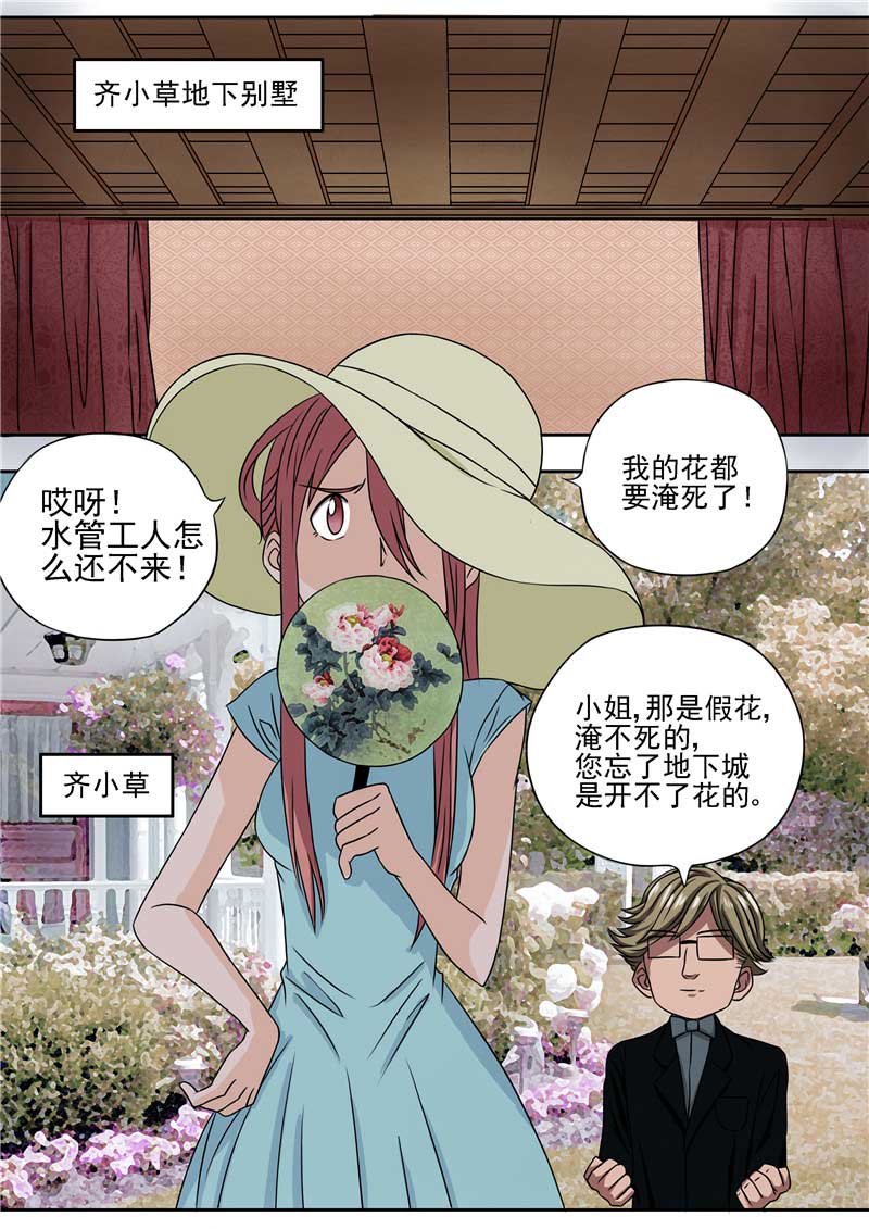 第30话3