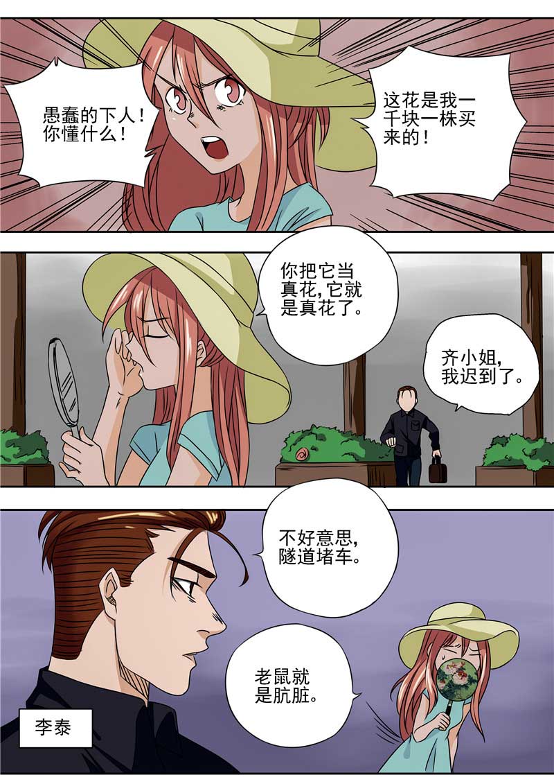 第30话4