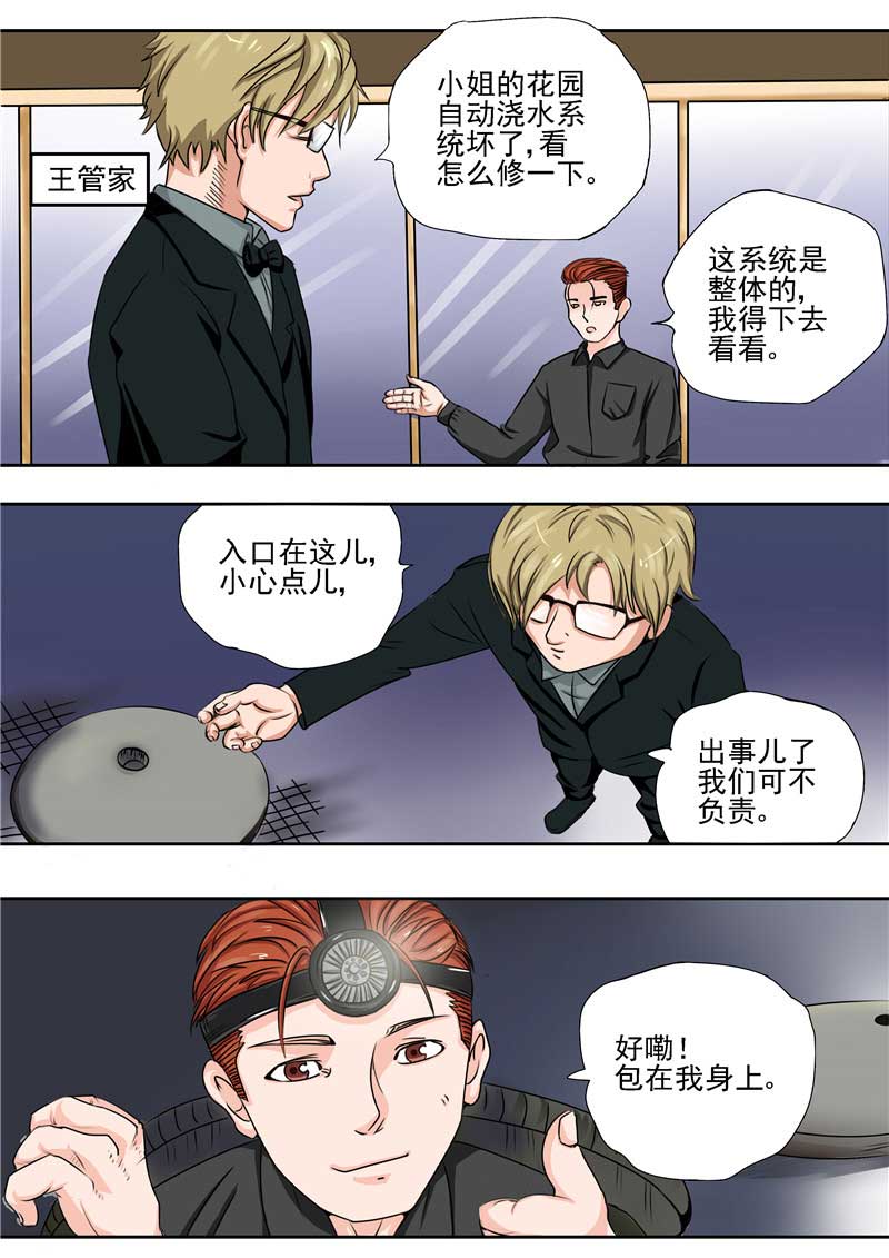 第30话5