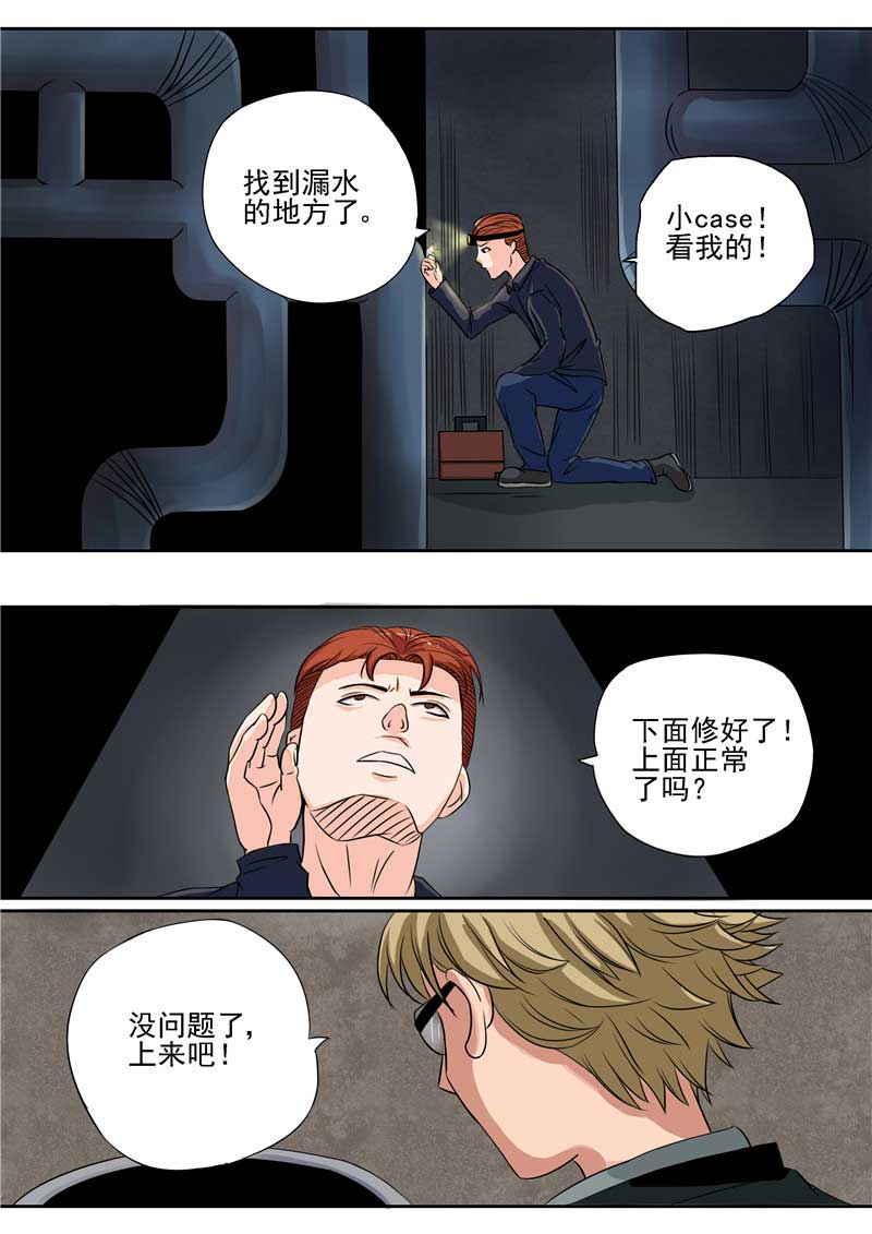 第30话6