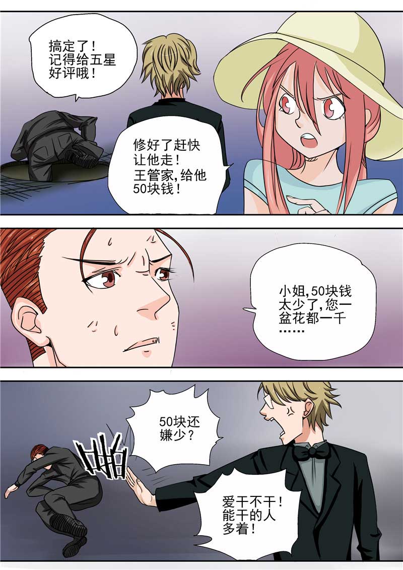 第30话7