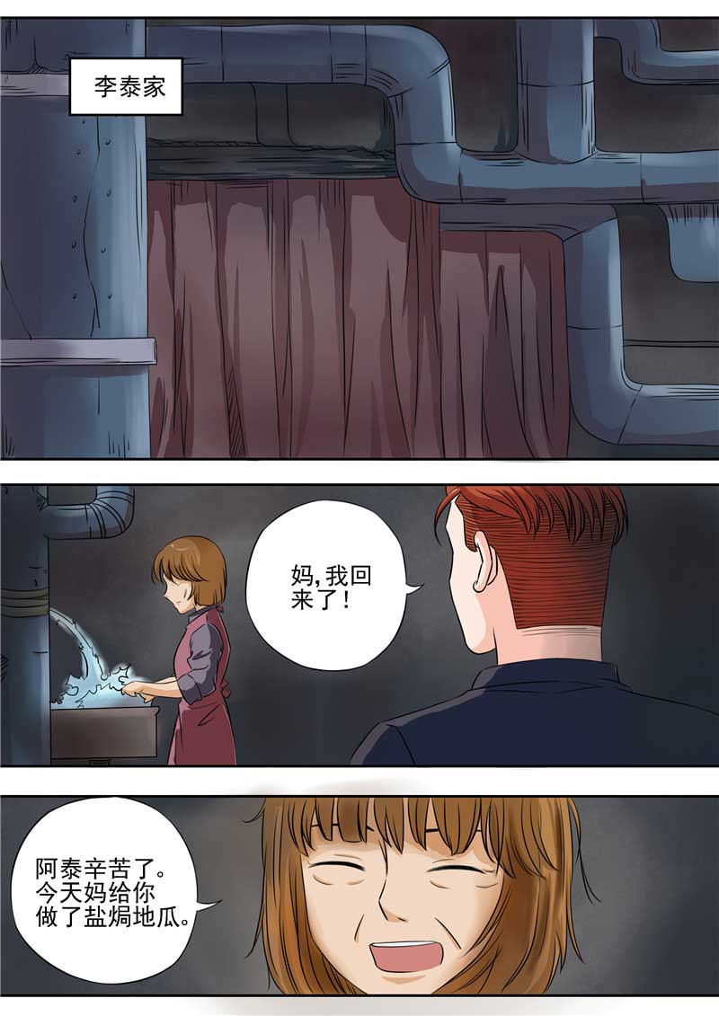 第30话8