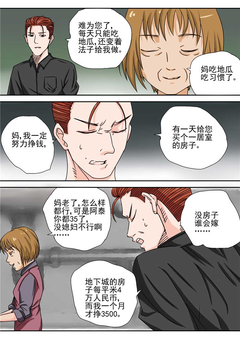 第30话9