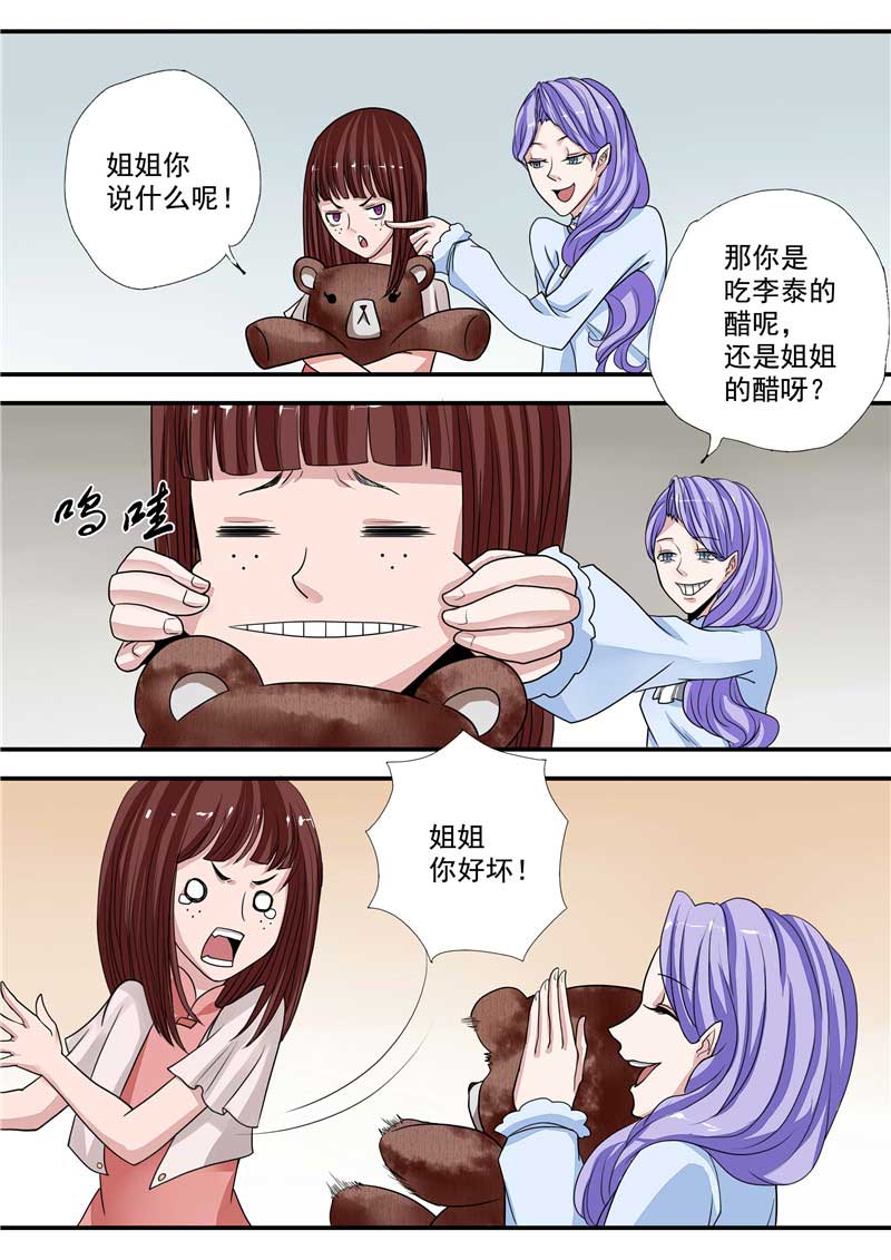 第31话12