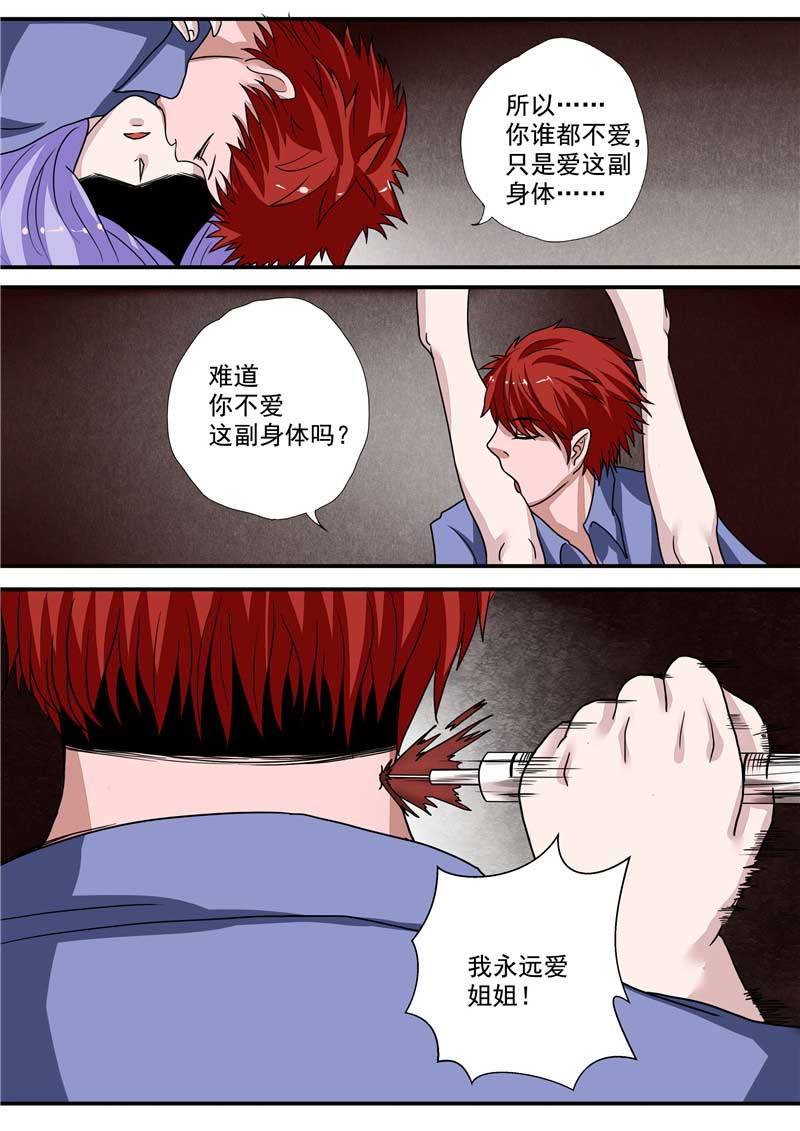 第31话25
