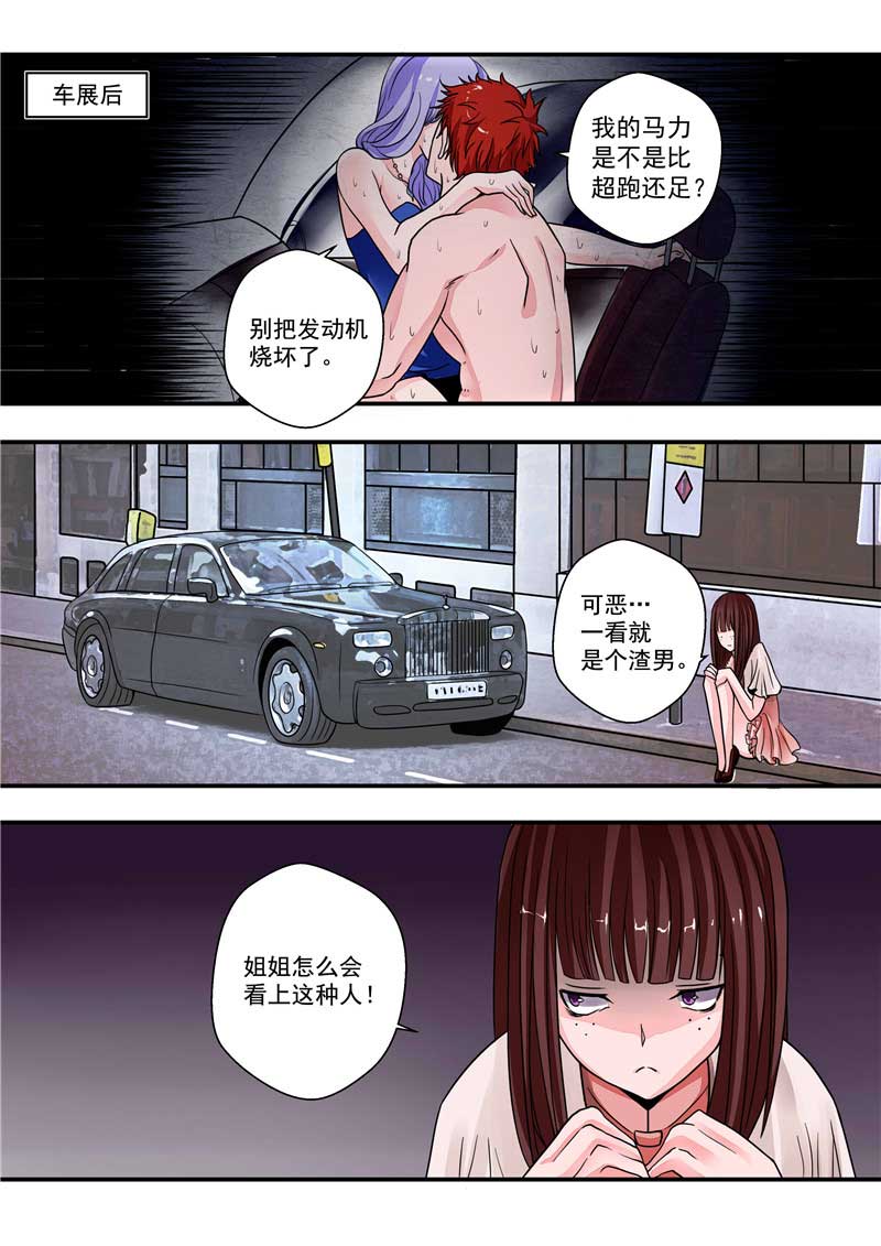 第31话9