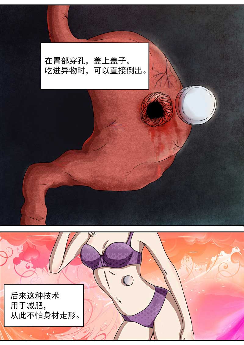 第32话2