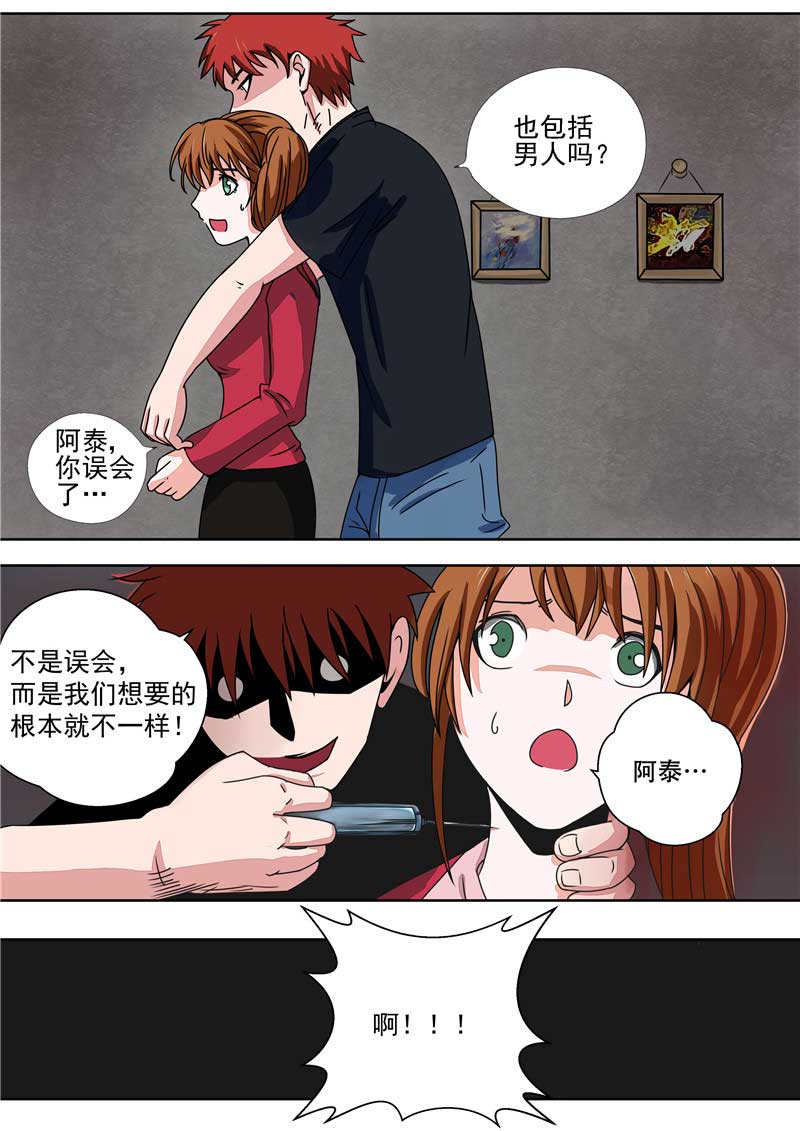 第32话23
