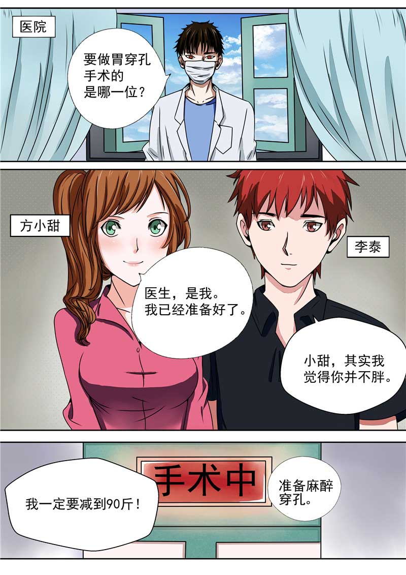 第32话3