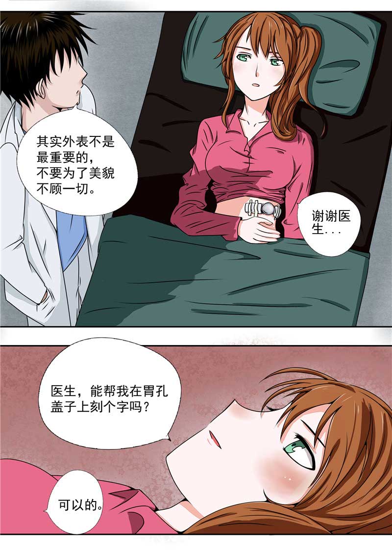 第32话6