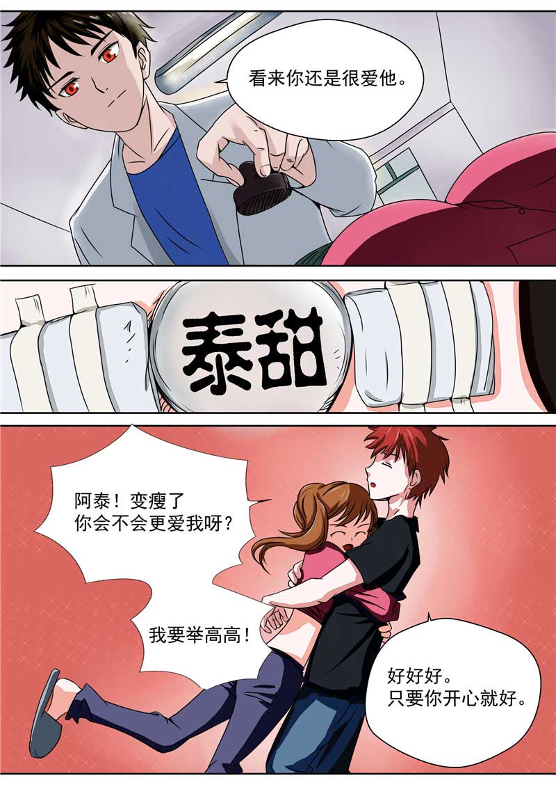 第32话7