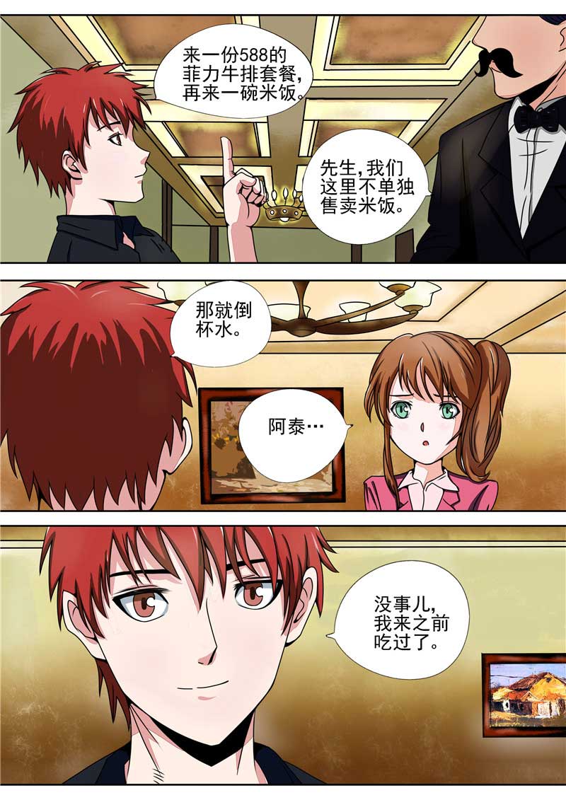 第32话9