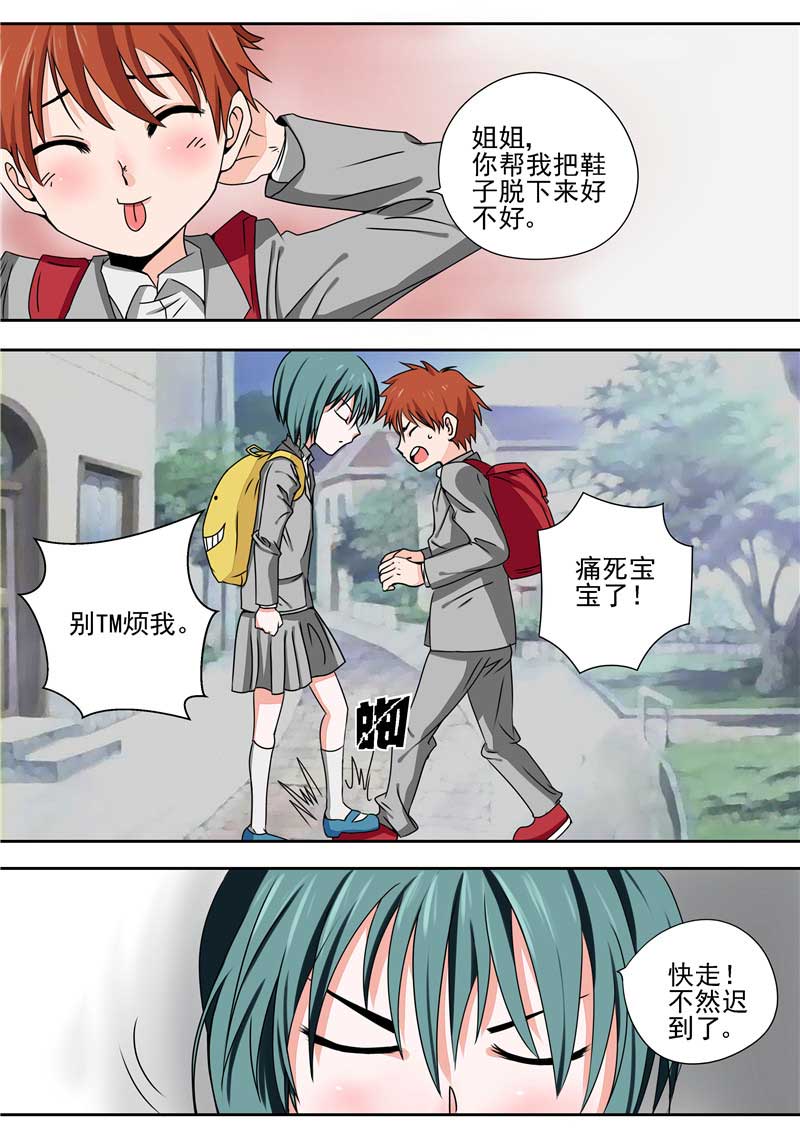 第33话10