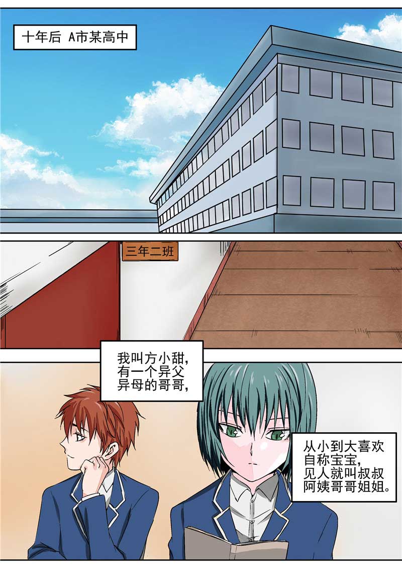 第33话11