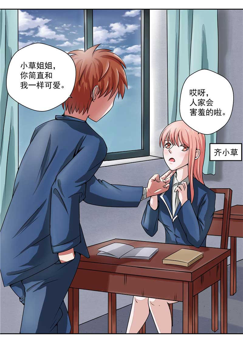第33话12