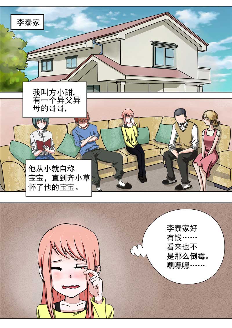 第33话14