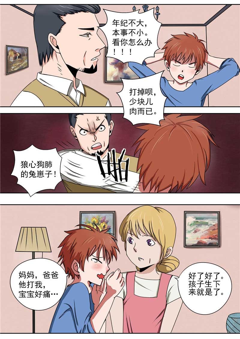 第33话15