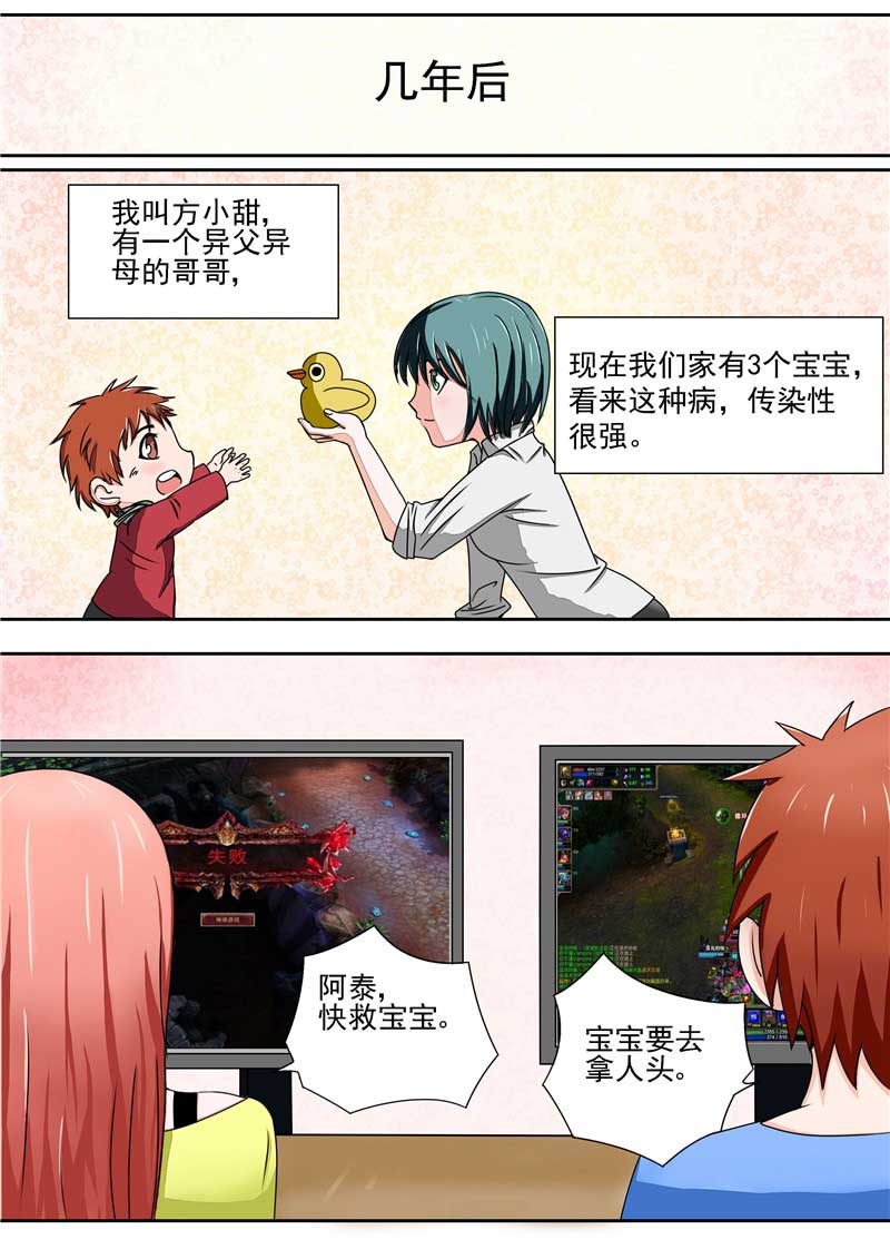 第33话17