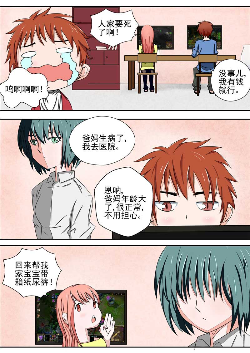 第33话18