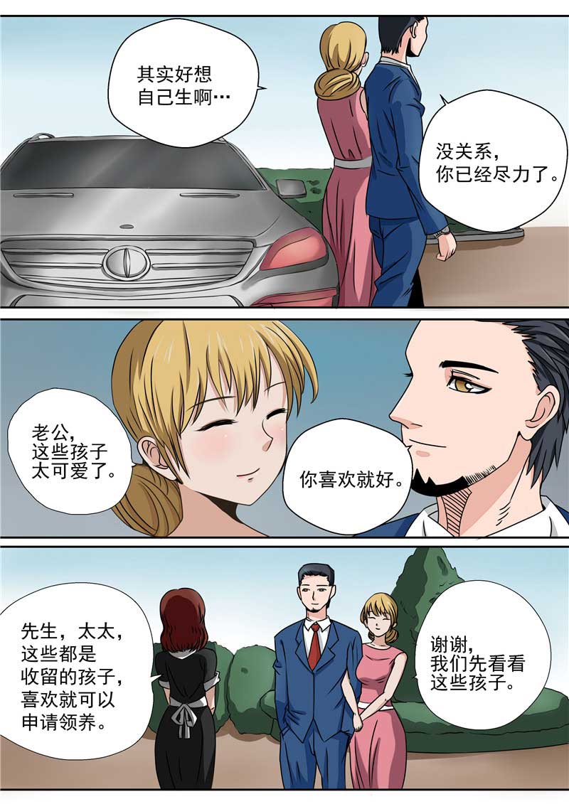 第33话2