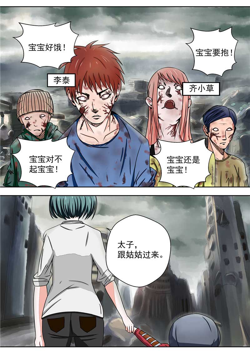 第33话21