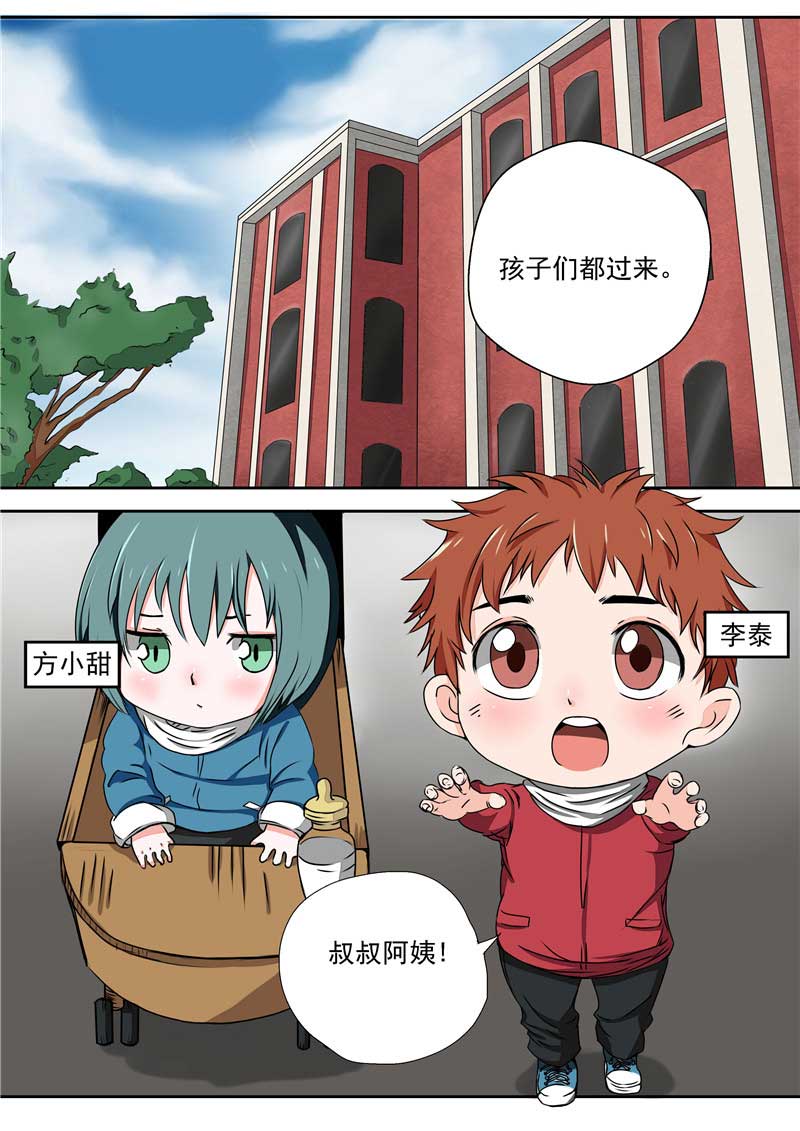 第33话3