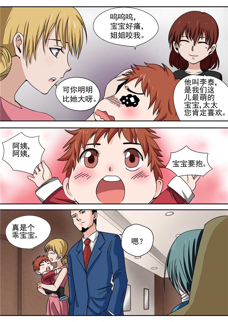 第33话6