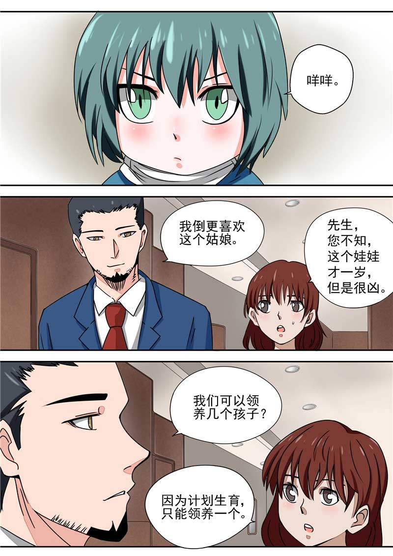 第33话7