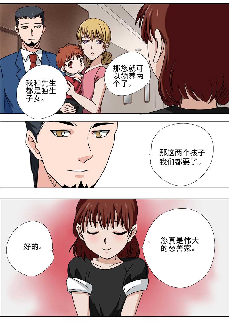 第33话8