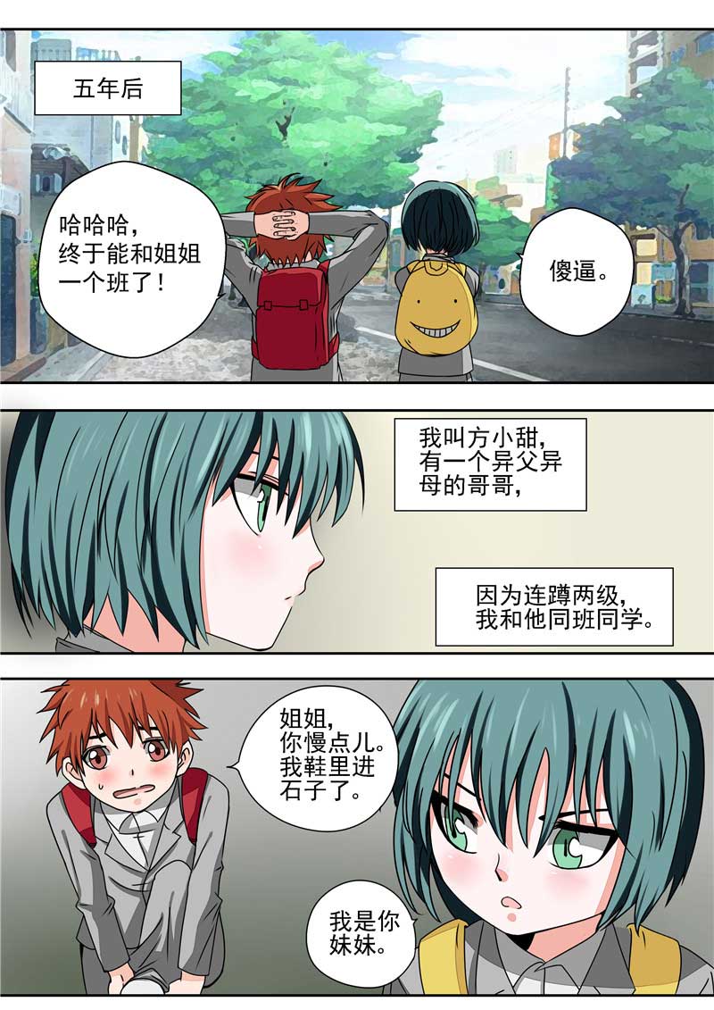 第33话9