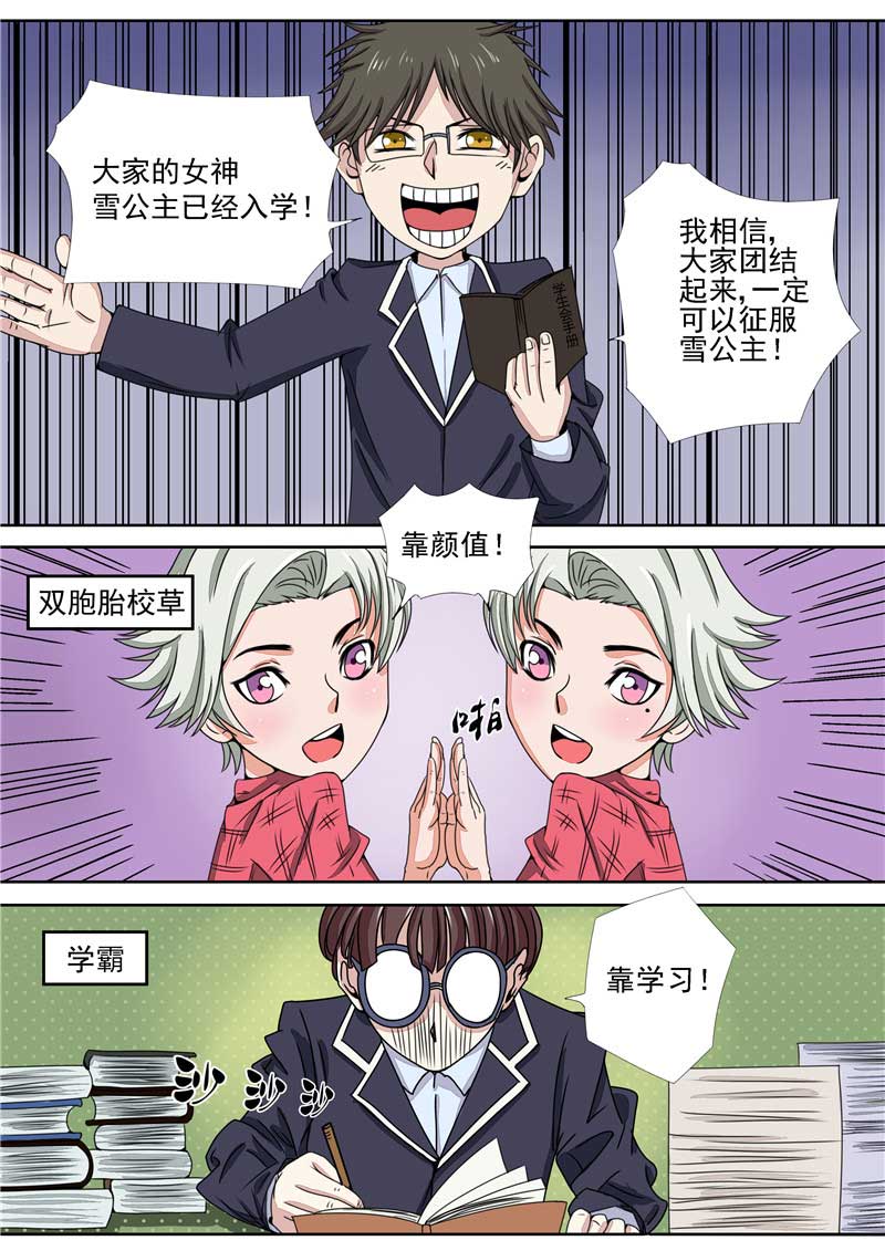 第34话4