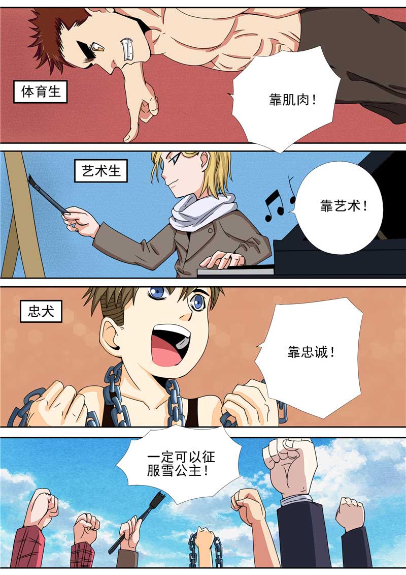 第34话5