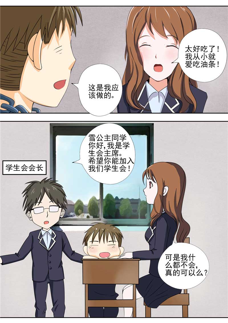 第34话7
