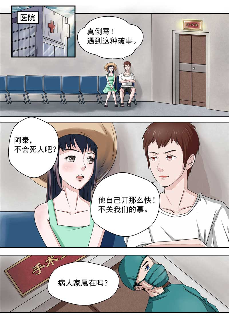 第35话10