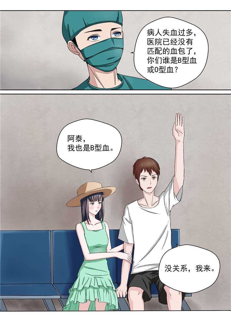 第35话11